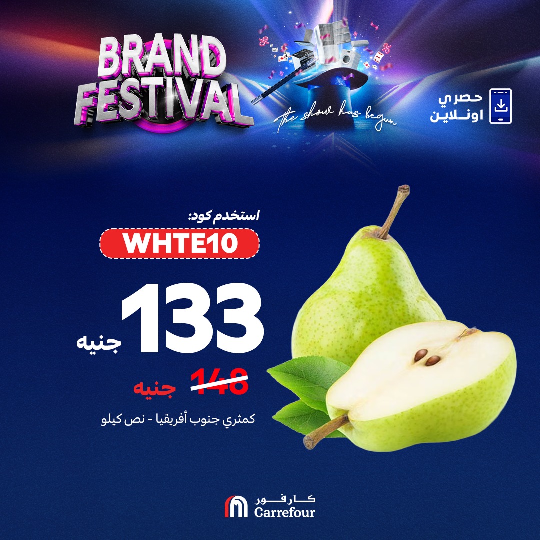 carrefour offers from 1aug to 4aug 2025 عروض كارفور من 1 أغسطس حتى 4 أغسطس 2025 صفحة رقم 5